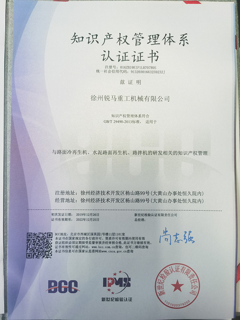 知識(shí)產(chǎn)權(quán)管理體系認(rèn)證